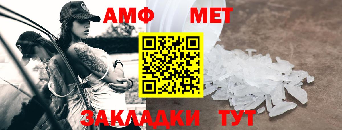 Amphetamine 97% Зеленогорск