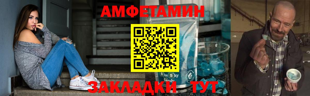 АМФЕТАМИН  АМФ 98%  Вход с VPN  Зеленогорск 
