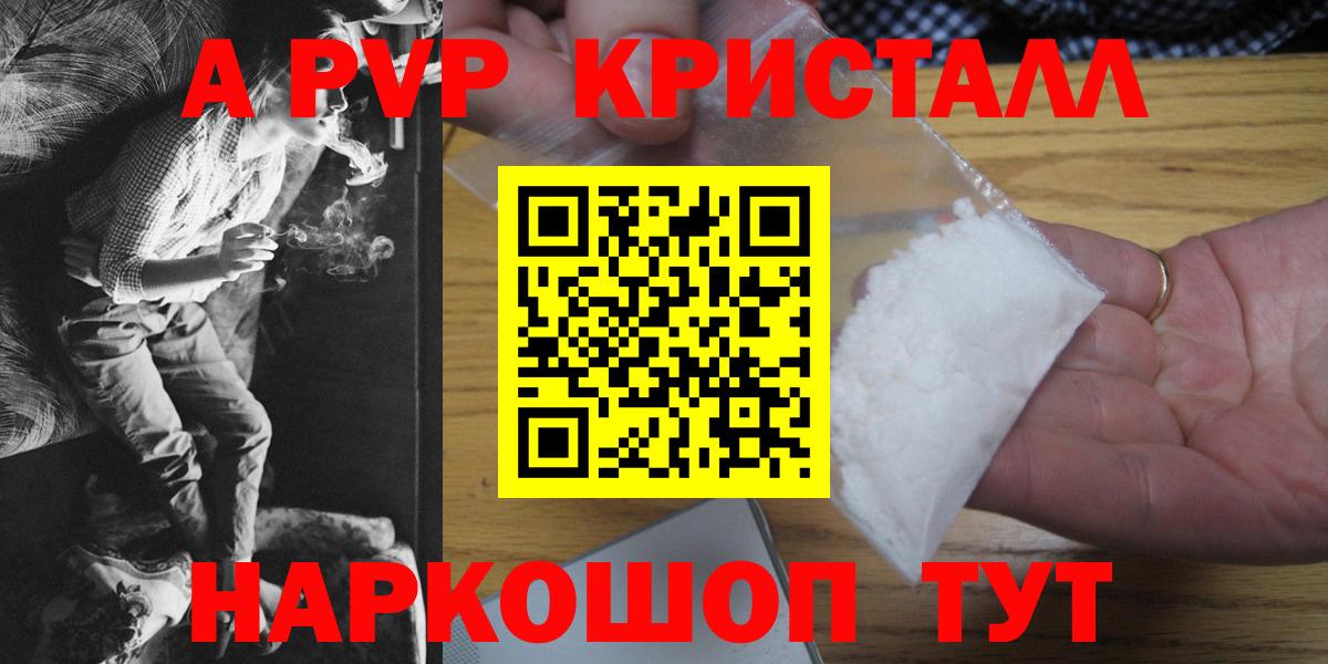 Зеленогорск  APVP мука  Вход с VPN  Alpha-PVP Соль 