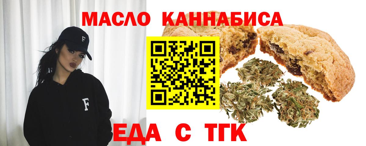 Зеленогорск  Canna-Cookies конопля  Вход с VPN 