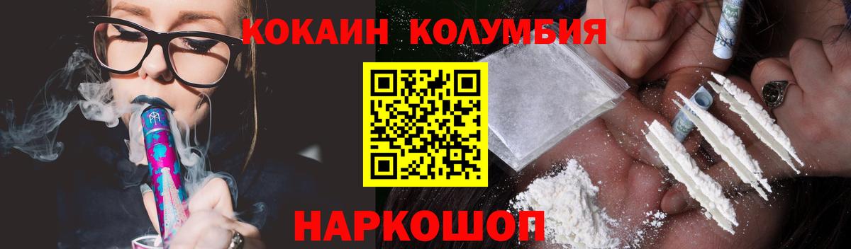COCAIN Fish Scale Зеленогорск