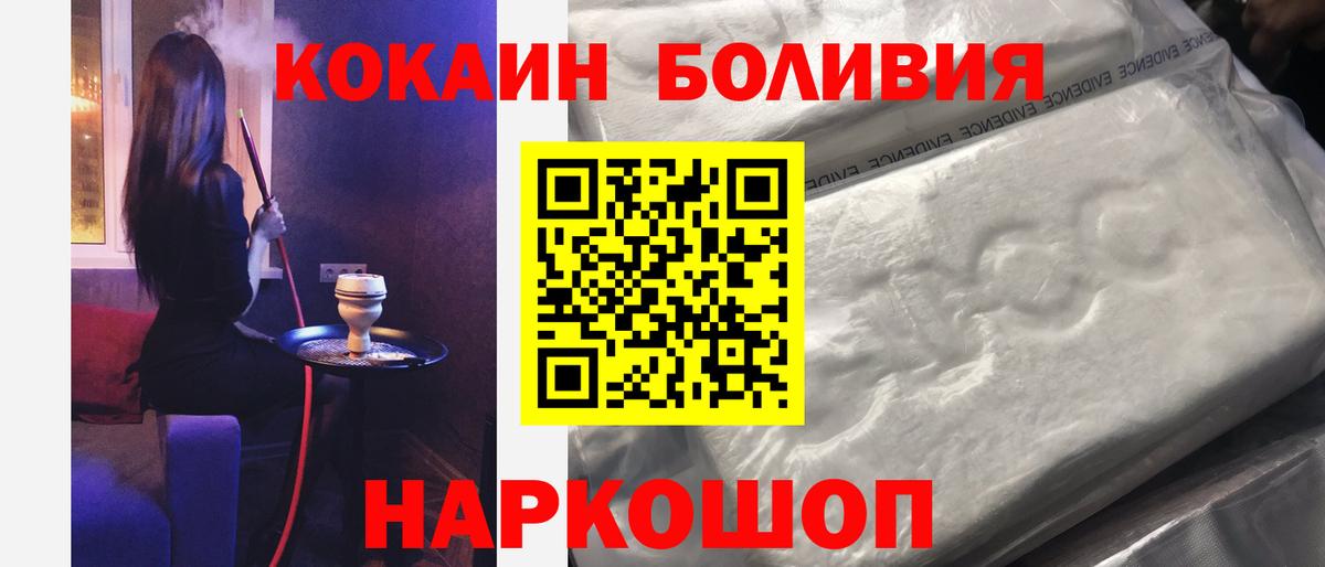 Зеленогорск  COCAIN VHQ  Cocaine 99%  Вход с VPN 
