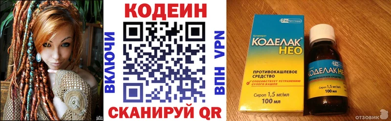 хочу   kraken зеркало  Кодеин напиток Lean (лин)  Зеленогорск 