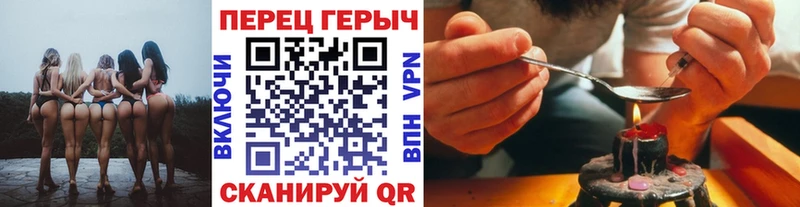 ГЕРОИН белый  Зеленогорск 