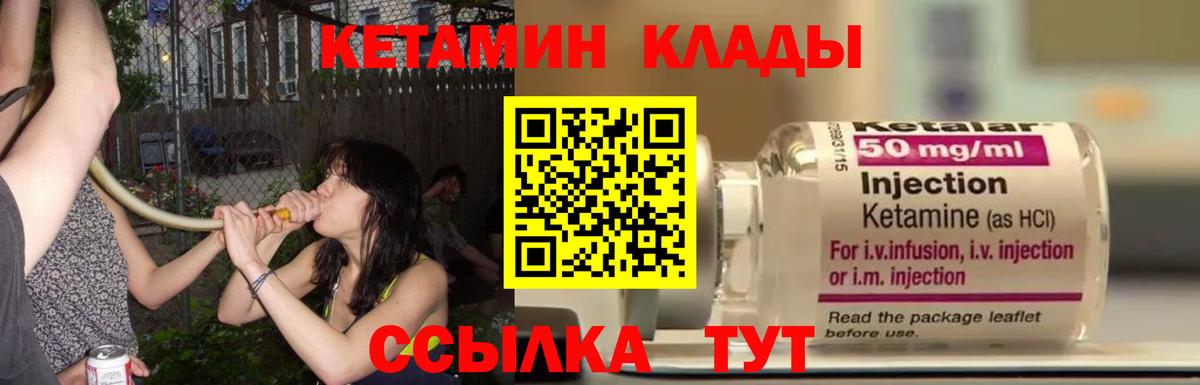 Зеленогорск  КЕТАМИН ketamine  Вход с VPN  Кетамин ketamine 