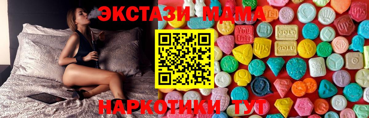 МДМА кристаллы  Вход с VPN  MDMA кристаллы  МДМА  Зеленогорск 