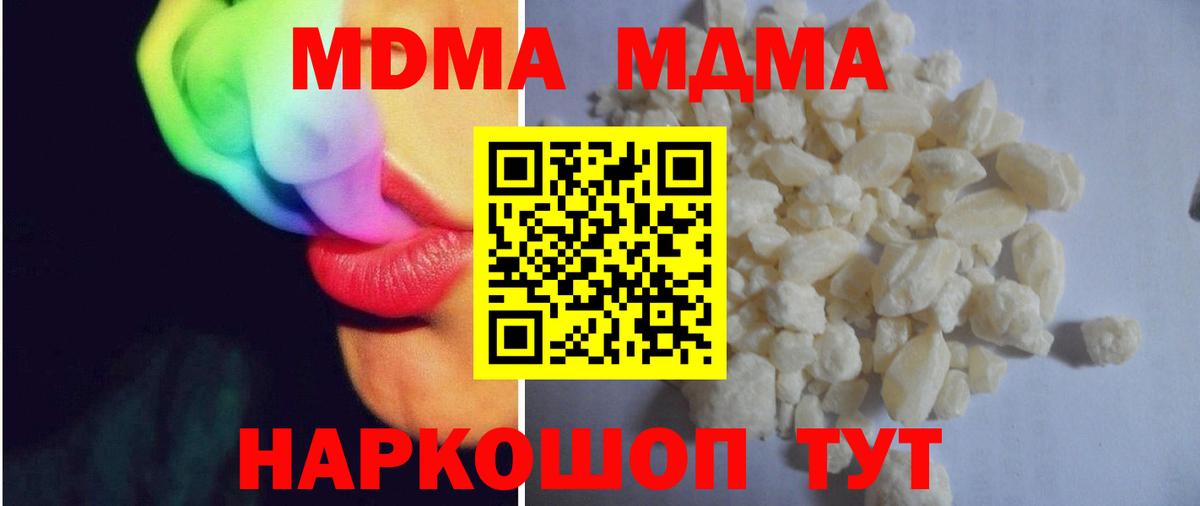 MDMA crystal Зеленогорск