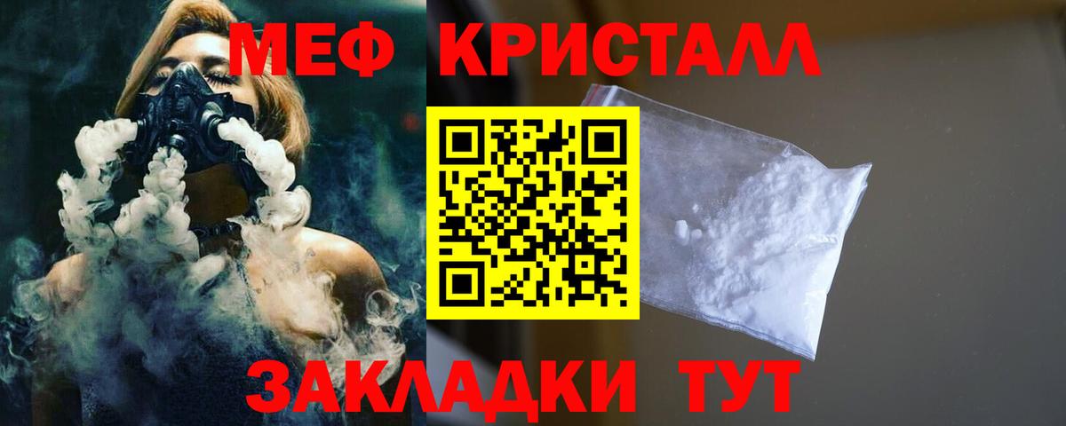 Зеленогорск  Меф mephedrone  Вход с VPN 