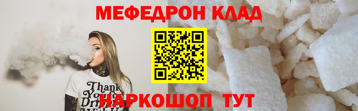 Меф Зеленогорск