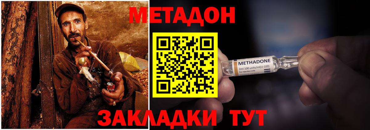 Зеленогорск  Канабис  NBOMe  ГАШ  Вход с VPN  Меф кристаллы 