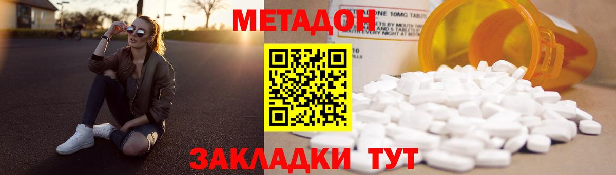 Зеленогорск  МЕТАДОН VHQ  блэк спрут ССЫЛКА  Вход с VPN 