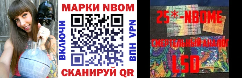 Марки N-bome 1,8мг  Зеленогорск 